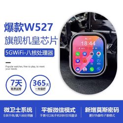 Brand New W527 Chip Huaqiangbei Top-Tier Version 5g Wifi Octa-Core Electronic Smart Phone Sports Watch