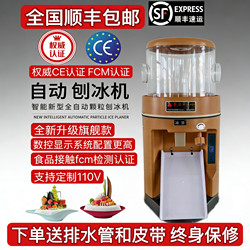 Bingsha 168 Series Commercial Fully Automatic Shaved Ice Machine High-Power Ice Crusher Sand Porridge Ice Machine Snowflake Milk Tea Dessert