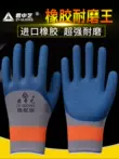 Găng tay Bảo hộ lao động Găng tay cao su Foam King Găng tay cao su làm việc Bảo hộ lao động Chống trơn trượt Thoáng khí Chống mài mòn Lao động làm việc