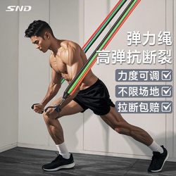 Snd Schneider Resistance Rope Fitness Equipment for Men, Multifunctional Elastic Rope Tensioner for Home Use, Chest Muscle and Back Training Equipment
