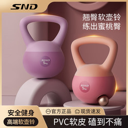 Snd Schneider Kettlebell Women's Fitness Home-Use Professional Strength Training Kettlebell Dumbbell Squat Hip-Lifting Exercise Equipment