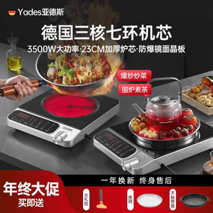 Yades German electric pottery stove for home use 2025 new induction cooker high-power hotpot integrated stir-frying pot and cooking tea