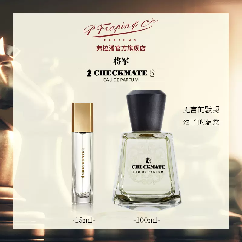 Frapin Checkmate Eau de Parfum 15ml