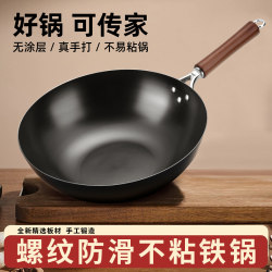 Zhangqiu Traditional Wrought Iron Wok for Home Use, Suitable for Induction and Gas Stoves, Non-Coated, Non-Stick, Flat-Bottomed Frying Pan