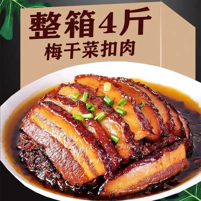 力廚梅菜扣肉即食梅乾菜五花肉鹹燒白豬肉熟食罐頭