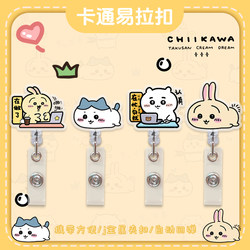 Cartoon Chiikawa Retractable Easy-Pull Badge Holder for Student Id Cards, Doctor/Nurse Name Tags, Badge Clips, Retractable Lanyards, Id Cards, Work Badges, and Factory Id Holders