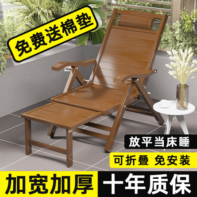 Rattan Lounge Chair Folding Lunch Balcony Outdoor Indoor Wicker Elderly