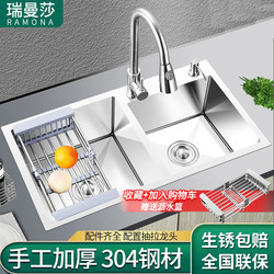 Kitchen Sink Double Bowl 304 Stainless Steel Single Bowl Household Handmade Vegetable Washing Basin Double Bowl Sink Dishwashing Sink under Counter
