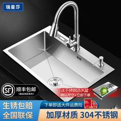 Kitchen Sink 304 Stainless Steel Hand-Brushed Thickened Single Bowl Household Vegetable Washing Basin Dishwashing Sink Under-Counter Basin