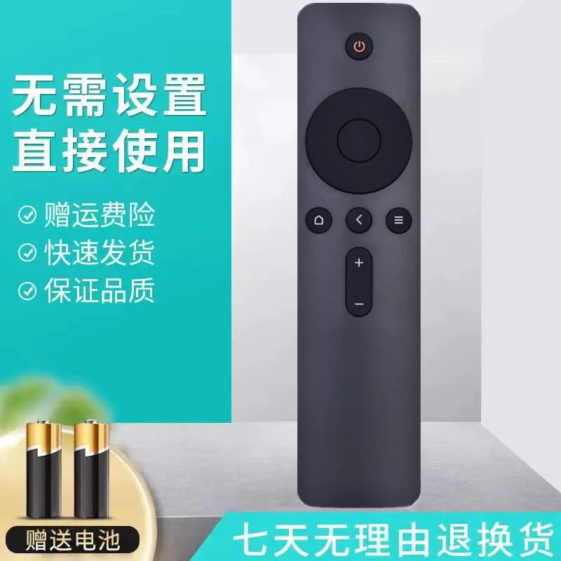 小米盒子4A/4C机顶盒遥控器通用原装123代电视红外遥控MDZ-20-AA-Taobao