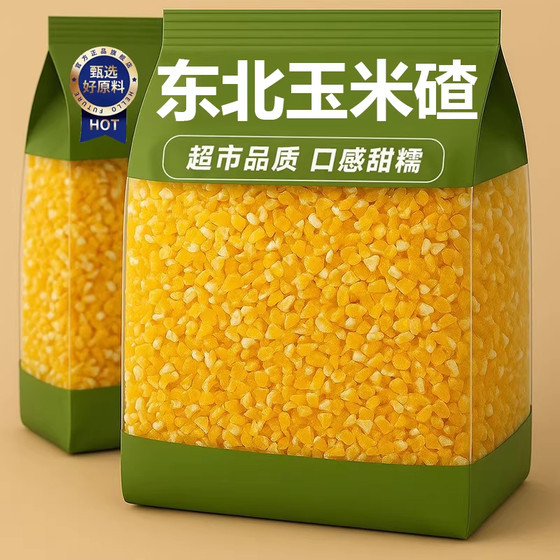 
Chinese Academy of Agricultural Sciences corn small ballast corn residue new goods corn grits whole grains corn rice porridge