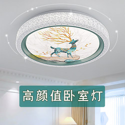 Bedroom Ceiling Lamp 2024 New Model Modern Simple High-Quality Eye-Protecting Zhongshan Lighting Factory Direct Sales Factory Store