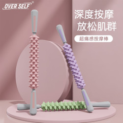 Wolf Tooth Roller Massage Stick for Rolling Calves, Yoga Column for Rolling Thighs, Muscle Relaxation Fascia Tool, Roller Foam Shaft