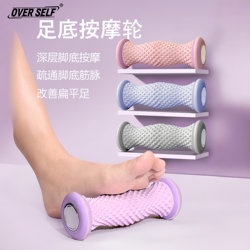 Plantar Fascia Ball, Professional Foot Massage Roller, Muscle Relaxation and Arch Improvement Device for Flat Feet Training
