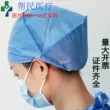 Mũ tròn dày dùng một lần màu xanh dành cho nữ màu xanh không dệt chống bụi dày mũ chống bụi thoáng khí làm việc phẫu thuật