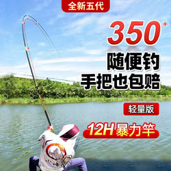 Powerful King Fifth Generation Big Fish Rod for Fishing for Giant Sturgeon, Ultra-Light and Hard, Lightweight Carp and Bighead Carp Brand