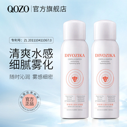 French Sweet Xi Qozo Centella Asiatica Moisturizing Moisturizing Spray Naturally Refreshing, Delicate And Cool To Relieve Dry Skin G