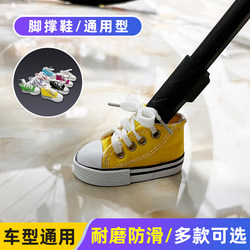 Bicycle Electric Vehicle Stand Foot Support Cover Motorcycle Foot Support Small Shoe Decoration Motorcycle Side Stand Pad Parking Stand