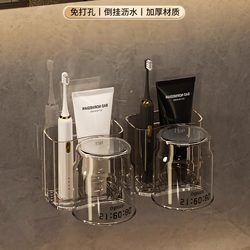Toothbrush Holder No-Punch Mouthwash Cup for Couple