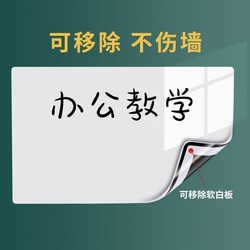 Removable Magnetic Whiteboard Wall Sticker for Office Writing, Children's Teaching, Doodling, and Drawing; Does Not Damage Walls; Magnetic Home-Use Small Blackboard; Erasable Glass Wall Whiteboard Sticker; Study and Office Soft Whiteboard