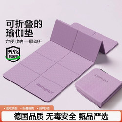 German Foldable Yoga Mat, Portable, Non-Slip, Home Fitness Mat, Shock-Absorbing, Silent, Suitable for Student Dormitories, Can Be Used for Sleeping, Thickened