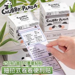 Panda Pull-Out Sticky Notes, Special Sticky Notes for Students, Can Be Used to Correct Mistakes, Tearable, Strong Adhesive, Cute Horizontal Line Stickers for Middle School Students, Convenient for Studying and Office Use, High-Value Stationery for Elementary School Students