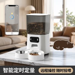 Cross-Border Popular Pet Automatic Feeder, Timed and Quantitative Smart Feeding Machine for Cats, Remote Control Cat Food and Dog Food Dispenser