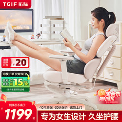 Tgif Muse Inspiration Chair Women's Ergonomic Computer Chair with Massage and Lumbar Support for Long Sitting Office Gaming Chair