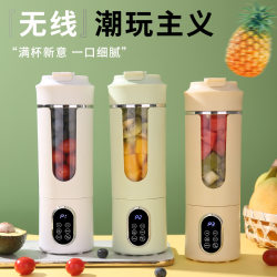 German New Portable Juicer Small Juice Cup Ice Crushing Household Multifunctional Rechargeable Juicer Juice Cup