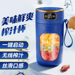 German Household Glass Juicer Portable with Digital Display Small Juice Cup Student Multifunctional Juicer