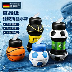 Folding Cup Sports Water Bottle Football Basketball Running Cycling Silicone Compression Travel Portable Anti-Fall Drinking Cup