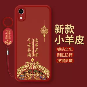 当店限定販売 - 苹果8plus手机壳iPhone11时来运转网红手机套xs/xr定制