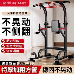 German Craftsmanship Indoor Home Pull-Up Bar, Parallel Bar Stand, Single Bar Floor-Mounted Hanging Bar, Home Fitness Equipment