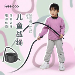 Freeloop Children's Battle Rope Youth Student Fitness Heavy Rope Physical Strength Rope Arm Strength Rope Balance Tug-Of-War