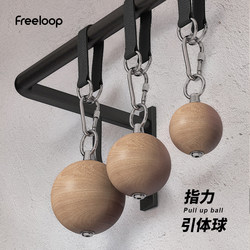 Freeloop Pull-Up Training Ball, Wrist Strength, Rock Climbing, Finger Strengthening, Finger Strength Ball, Forearm Strength Ball, Arm Muscle Training