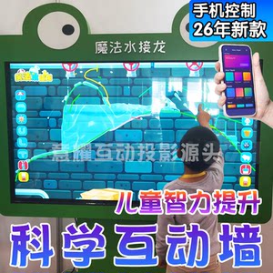 
Scientific experiments fun water flow magic wall large screen holographic projection interactive naked eye education children floor wall immersive table puzzle instrument 35d children's somatosensory LED custom game software