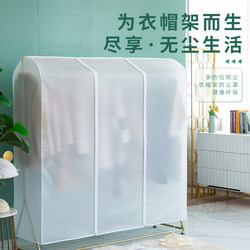 Bedroom Floor-Standing Clothes Drying Rack Dust Cover Full-Cover Transparent Dust-Proof Cover Mobile Simple Coat Rack Fully Enclosed Cover Cloth