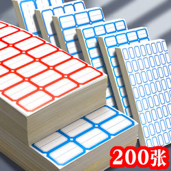 Self-Adhesive Sticky Notes, Handwritten Name Tags, Name Labels, Price Tags, Sticker Labels, Label Paper, Sticky Tags, Household Labels, Large and Small Paper Sheets, Warehouse Office Supplies, Marking Stickers