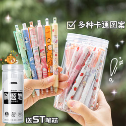 30 Cartoon Retractable Gel Pens, High-Quality and Attractive for Girls and Students, Good-Looking Black Ink Pens, Press-Type Ballpoint Pens, Special Black Pens for Elementary School Students, Writing Pens, Quick-Drying Pen Refills for Middle School, Exam Practice Pens