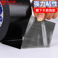 Black Tape Decorative Strong Adhesive Tape Black Waterproof Tape Black Cloth Tape Super Sticky Cloth Black Tape Decorative Black High-Viscosity Light-Blocking Wrapping Repair Leather Seat Cushion Seat Strong Adhesive Milerqi