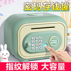 Children's Piggy Bank for Boys, Safe with Fingerprint Password, Large Capacity Savings, New Model 2025