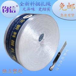 Jinxin Brand New White and Red Binding Rope, Plastic Packaging, Sealing Tape, Nylon Binding Strap, Grass Ball Tying Rope