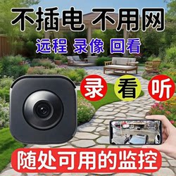 The New Wireless Hole-Type Camera Can Be Connected to a Mobile Phone for Remote Monitoring Without Plugging In, and Can Record High-Definition Video Indoors and Outdoors