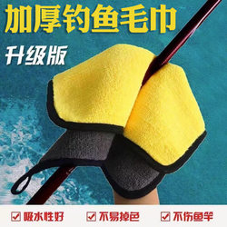 New fishing towel, non-stick bait hand towel, special fishing supplies, water-absorbent fishing lure equipment, complete fishing gear