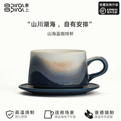 Elephant on the Mountain, Sea Blue, Particularly Beautiful Coffee Cup Design, Niche Gift, Jingdezhen Handmade Ceramics, High Aesthetic Value