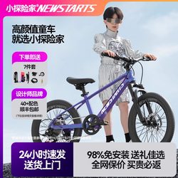 Little Explorer Children's Bicycle for Boys Aged 6-12 and Teenagers Aged 8-10, Student Girls' Variable Speed Mountain Bike