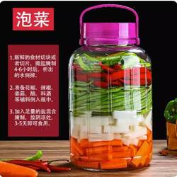 Sealed Jar with Large Diameter and Large Capacity, Thickened Food Storage Jar for Grains, Honey, Home Storage, Pickle Jar, and Wine Bottle