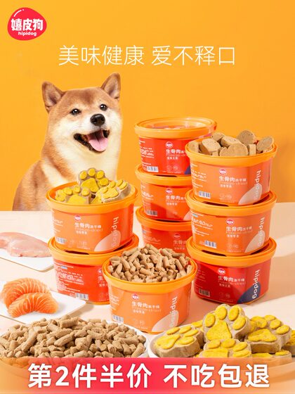 
Dog snacks freeze-dried raw bones and meat pets Teddy chicken jerky small puppies and cats mix staple food pet supplies