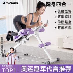 Abdominal Curling Machine, Home Exercise Fitness Equipment, Lazy Person's Weight Loss and Abdominal Strengthening Device, Abdominal Muscle Training Device, Waistline Slimming Tool