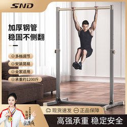 Snd Floor-Standing Horizontal Bar for Home Indoor Use, Adult Pull-Up Device, Children's Stretching Bar, Home Fitness Equipment